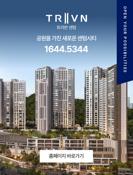 트리븐 센텀 홈페이지 바로가기